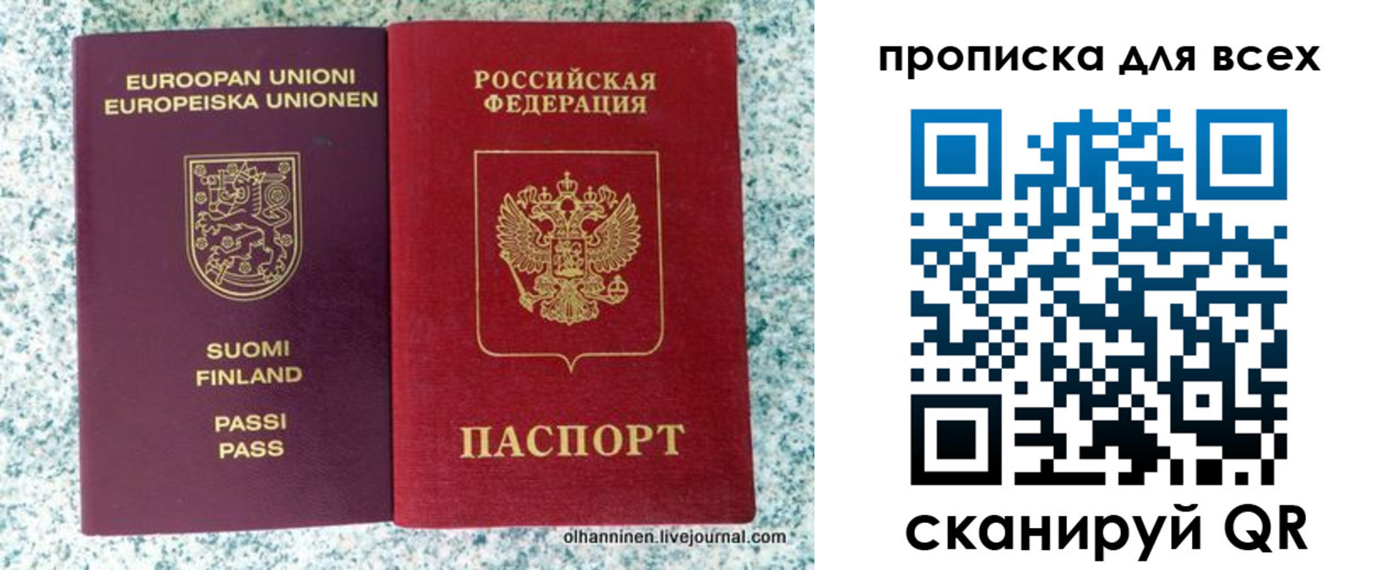 прописка в квартире в Таганроге
