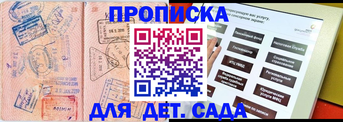 временная регистрация в Таганроге