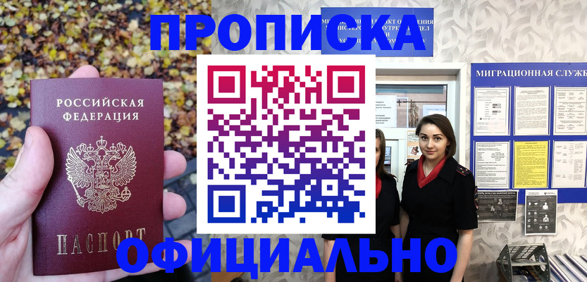 временная регистрация адрес в Таганроге